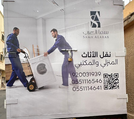 شركة نقل منازل بالرياض, شركة نقل عفش بالرياض, افضل شركة نقل منازل في الرياض,  نقل منازل و عفش, نقل و تغليف الاثاث بالرياض, ونش بالرياض, ونش في الرياض, افضل ونش لنقل اثاث المنازل في الرياض